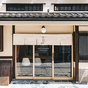 ゲストハウス 京都旅宿 小春日和 京都市